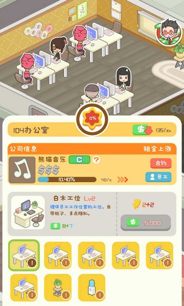 狂点大作战破解版无限金币图1