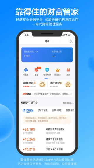 星图金融6.8.56官方版图3