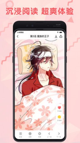 九妖手游福利图2