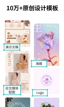 Canva可画最新版图4
