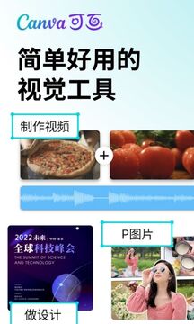 Canva可画最新版图2