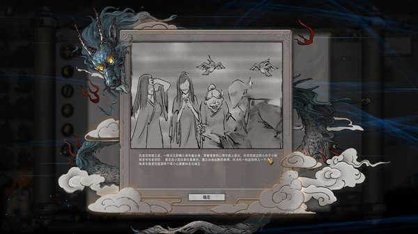 鬼谷八荒steam手机版图1