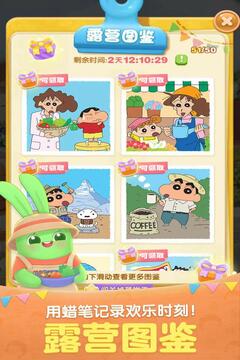 天天爱消除安卓版图2