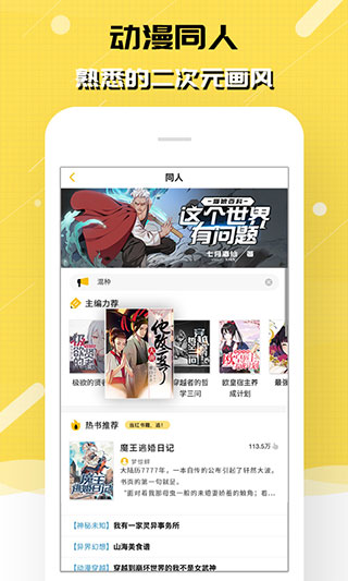 截图3