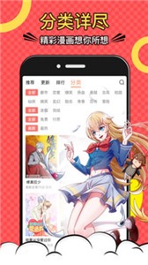 好看漫画app图1