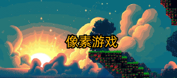 像素不正经游戏图标