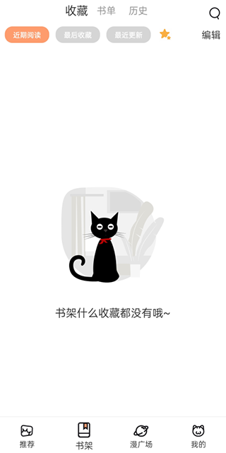 猫上漫画官方正版app图1