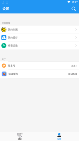 小熊动漫免费版图3