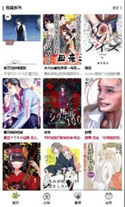 漫蛙漫画免费版截图4