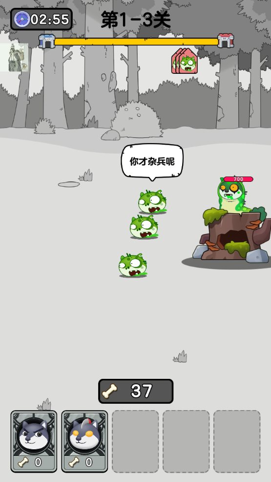 狗头大作战破解版(内置菜单)