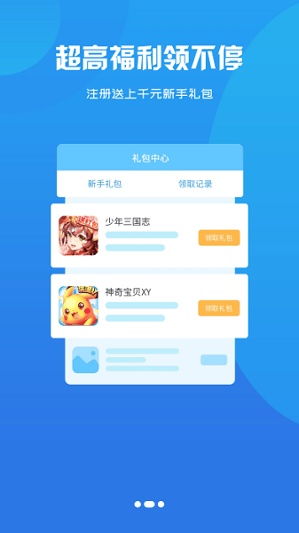 饺子手游截图4