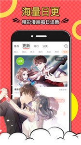 好看漫画app图3