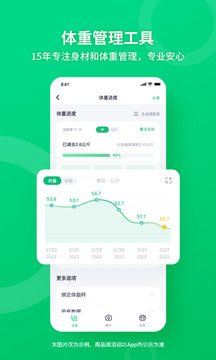 薄荷健康app图1