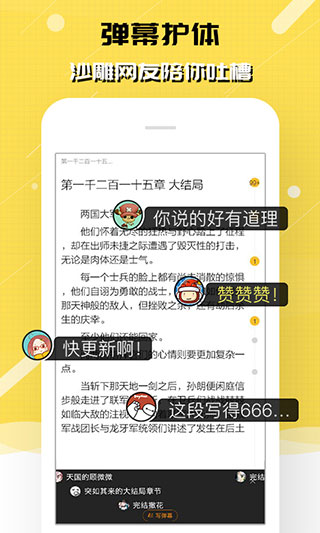 截图2