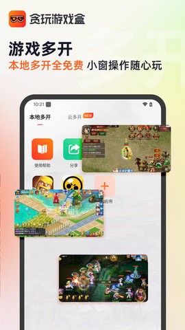 贪玩游戏盒子手机版图1