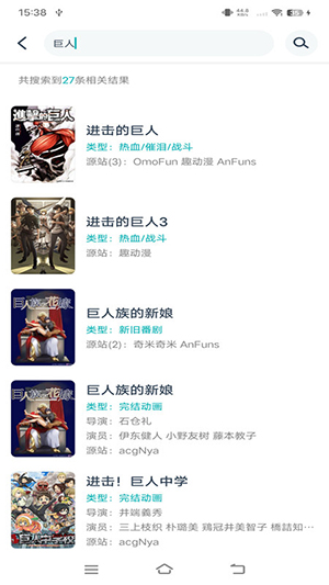 异世界动漫app