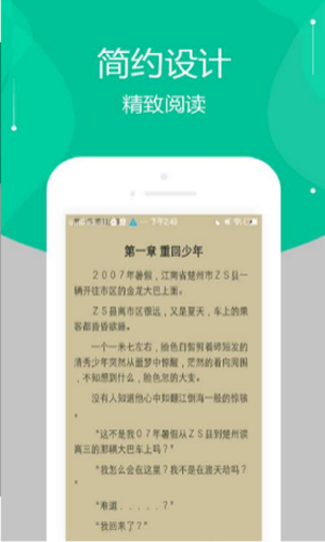 多肉小说最新版图3