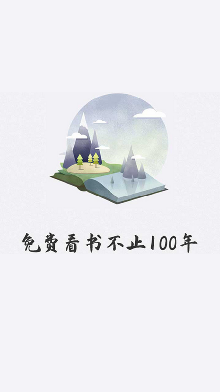 好阅小说app下载安装免费最新版截图1