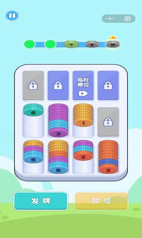 硬币也疯狂图2