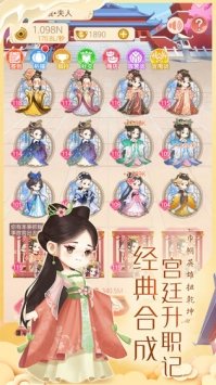 女皇养成记无限等级版