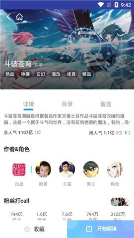 恶魔岛动漫去广告版截图3