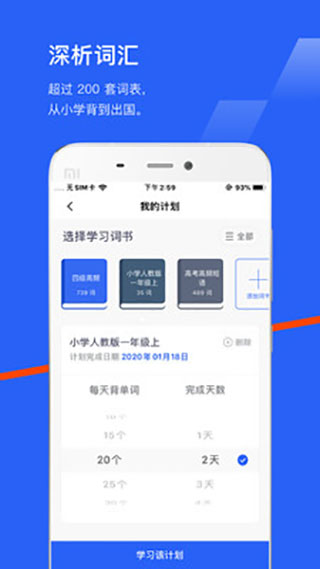 百词斩历史版图2