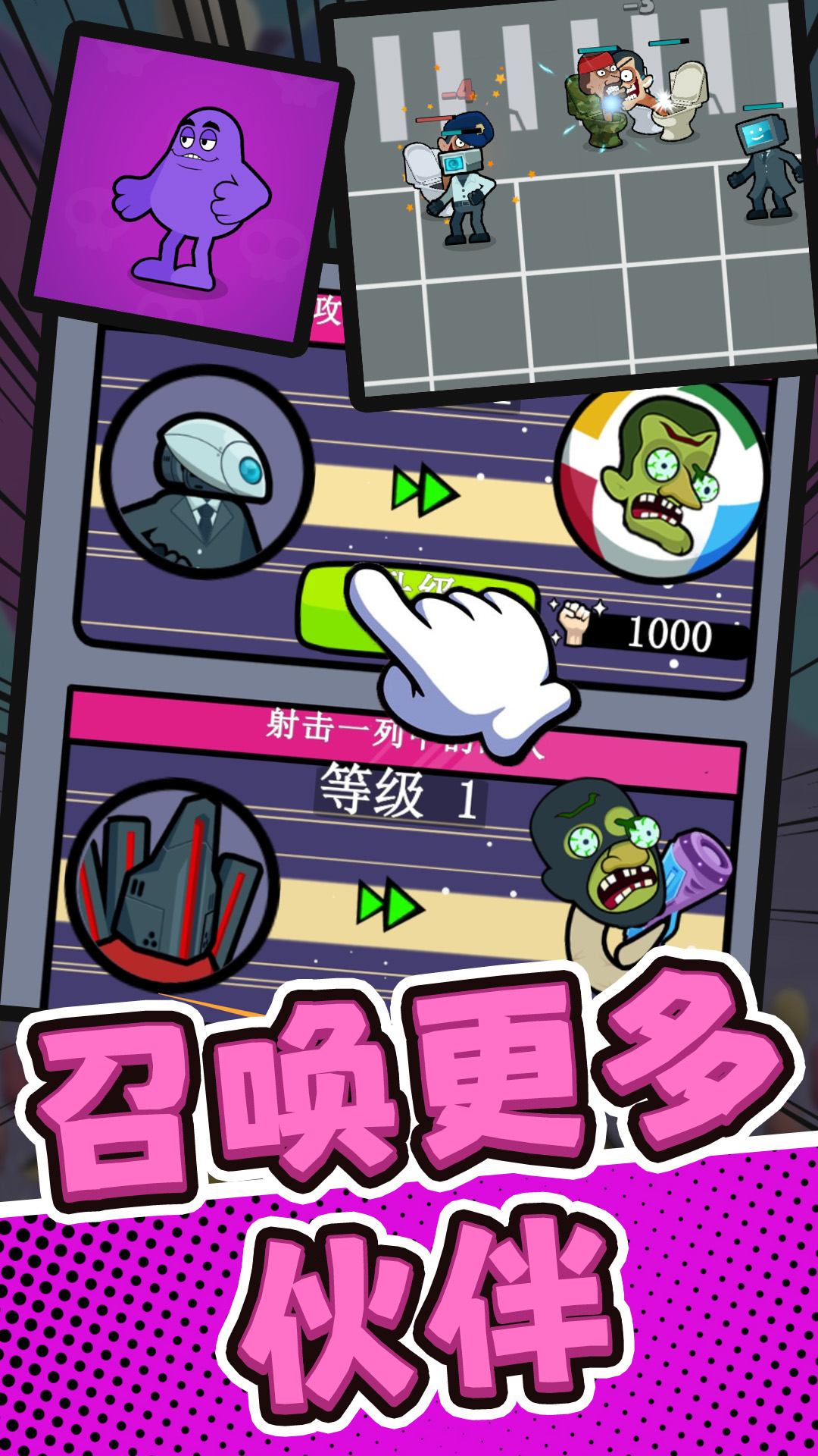 超级特战队图2