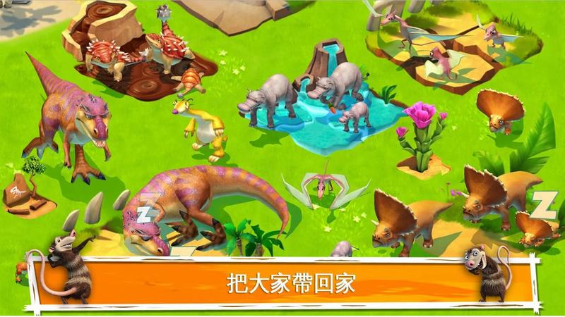 冰川时代大冒险安卓版图3