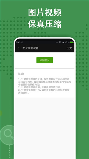 zarchiver免费版正版截图1