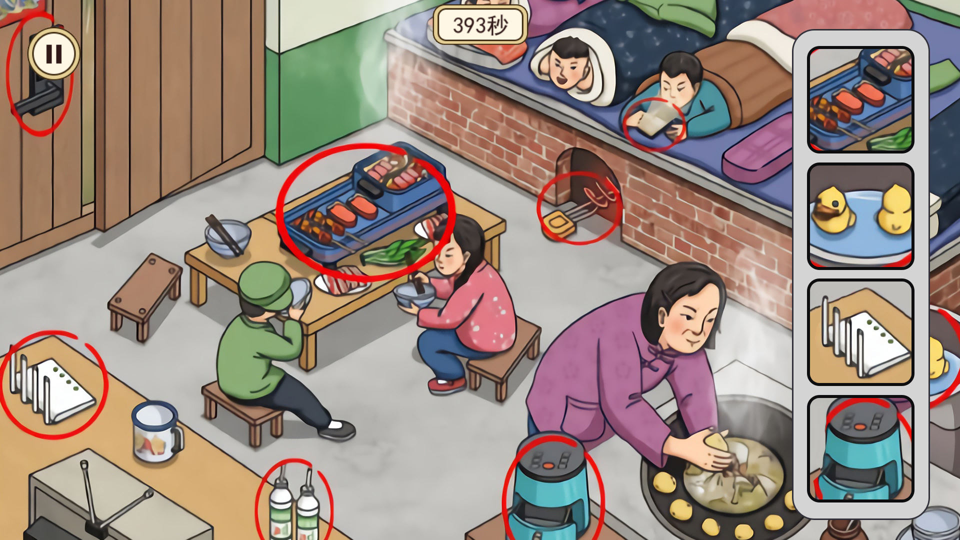 情侣搞笑大作战图2