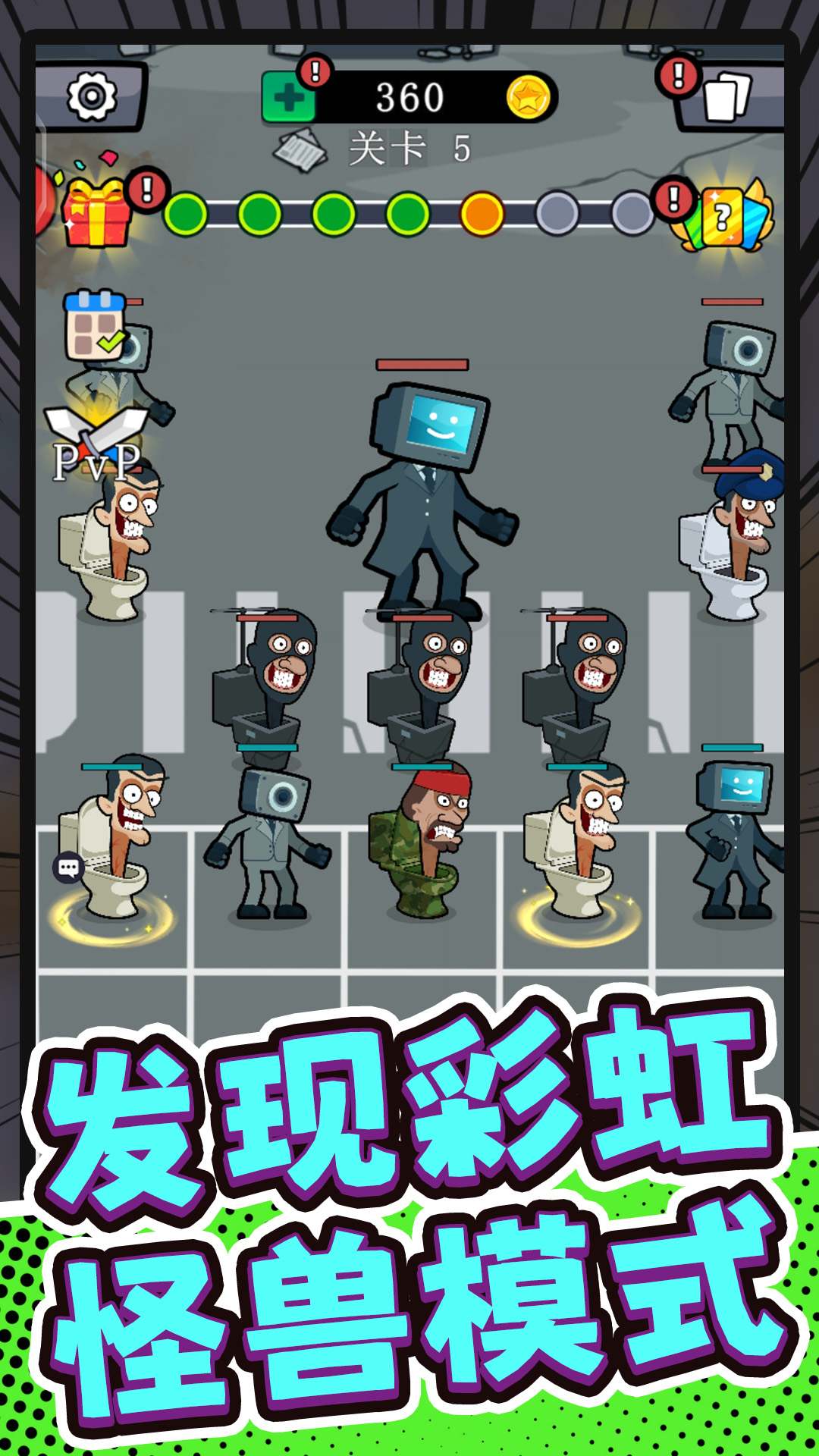 超级特战队图1