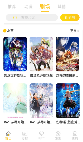 双子星计算器图5