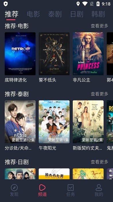 泰萌主app图2