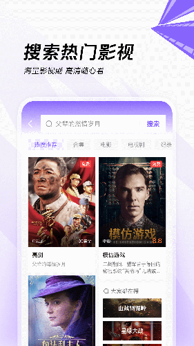 闪电搜索