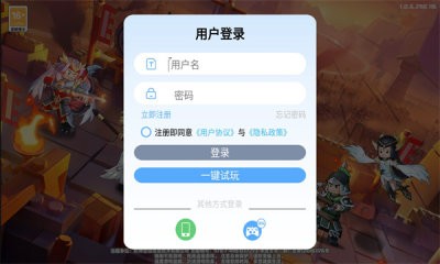 主公点将1.2.0图2