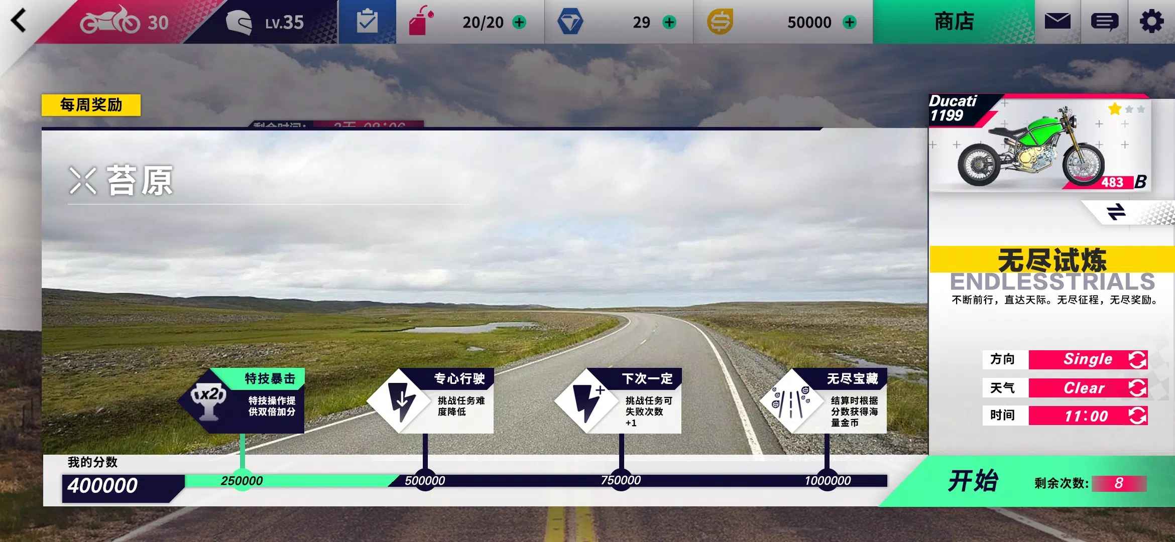 代号摩托ProjectMotor图2