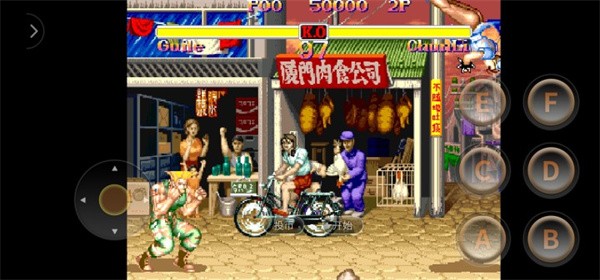 街头霸王2降龙版图2