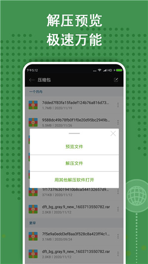 zarchiver免费版正版图2