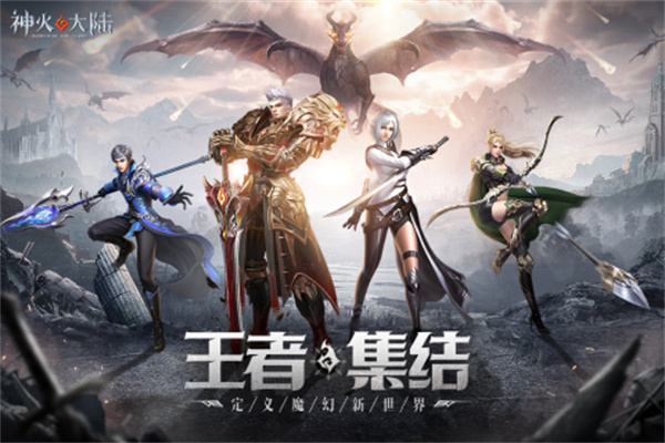 神火大陆手游折扣版图3