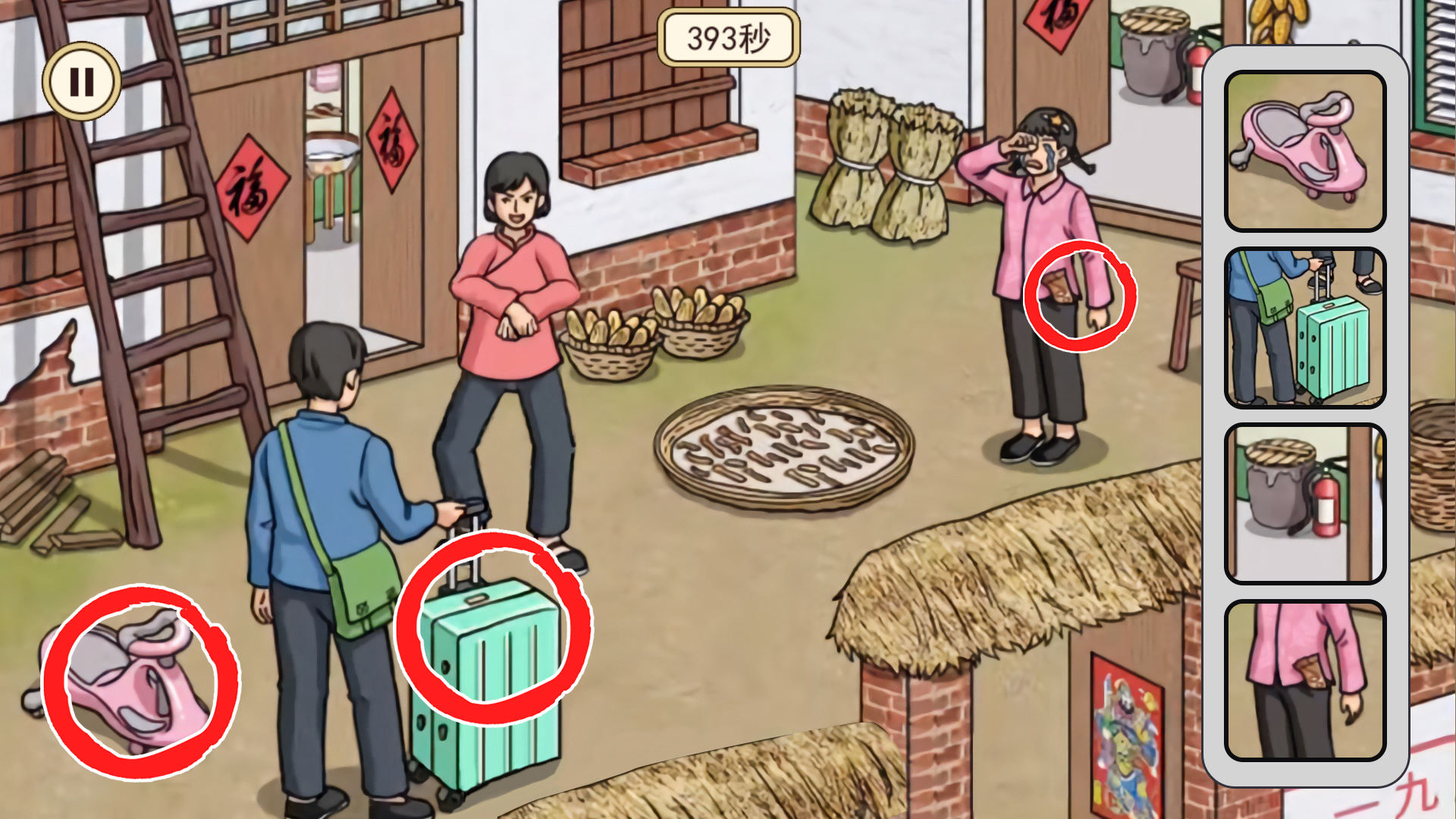 情侣搞笑大作战图1