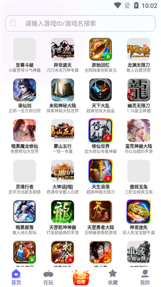 特戒盒子