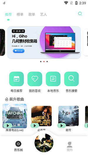 方格音乐app截图3