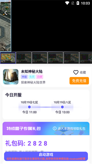 特戒盒子
