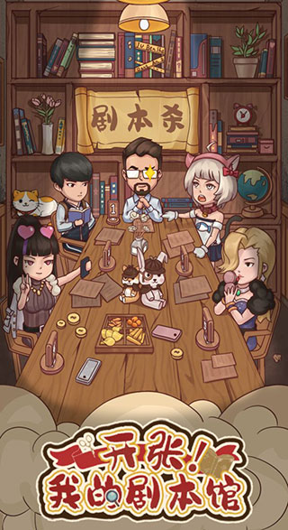 我的剧本馆官方版图3