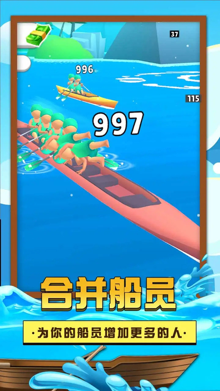 独木舟挑战赛图3