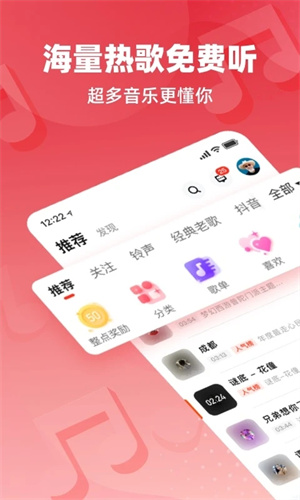 快音图4