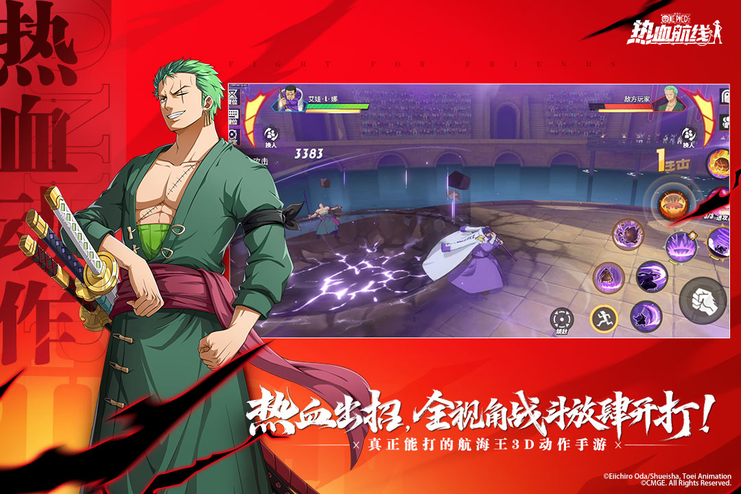航海王热血航线官服正版图3