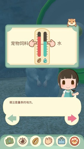 我的仓鼠破解版无限金币版截图4