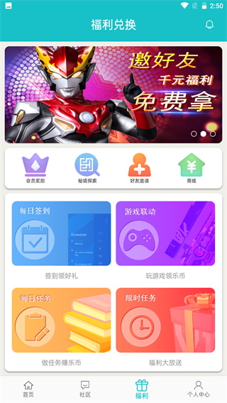 乐社区图3
