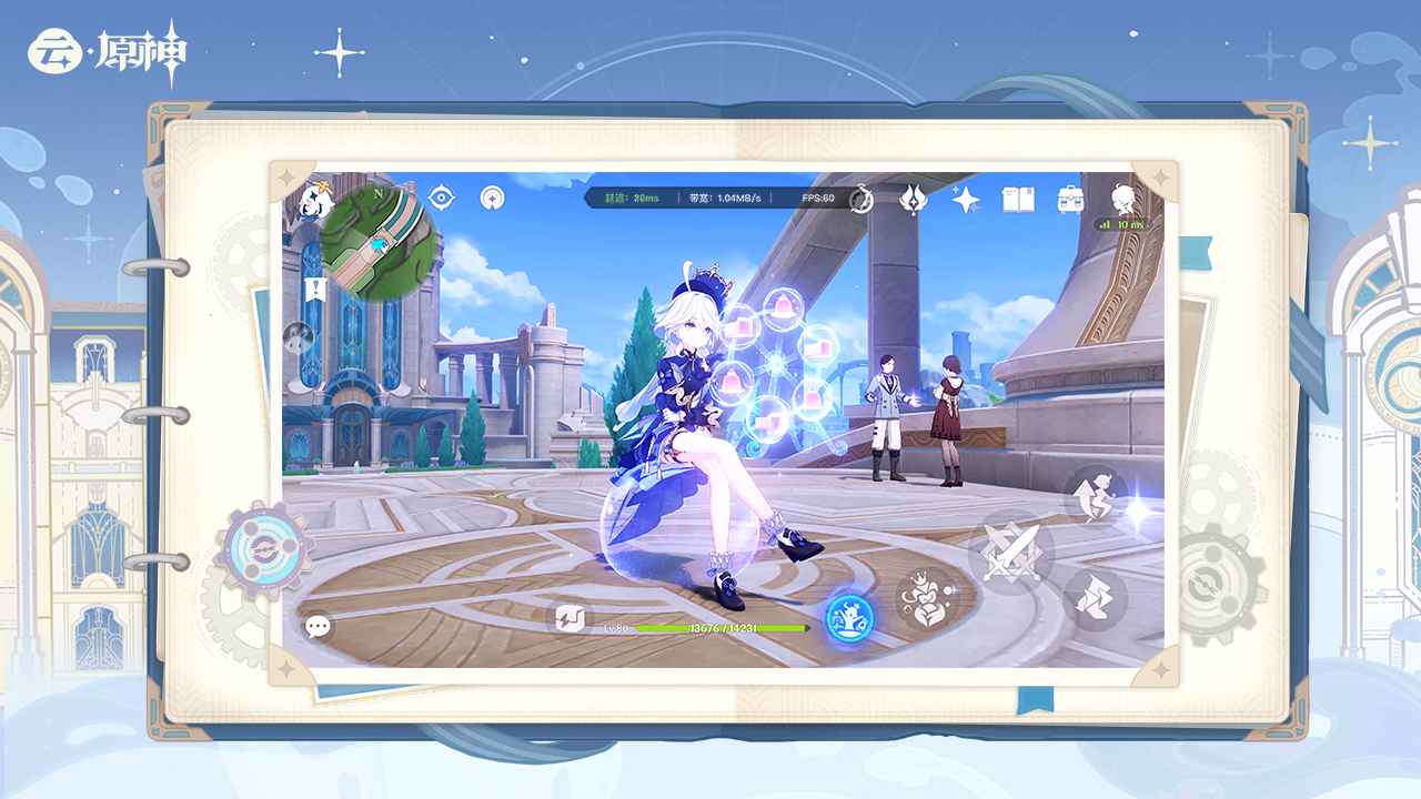 云原神手机版图2
